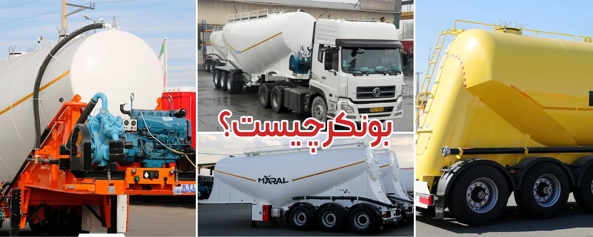 بونکر چیست؟