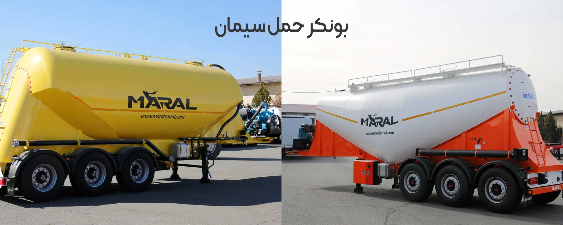 بونکر حمل سیمان