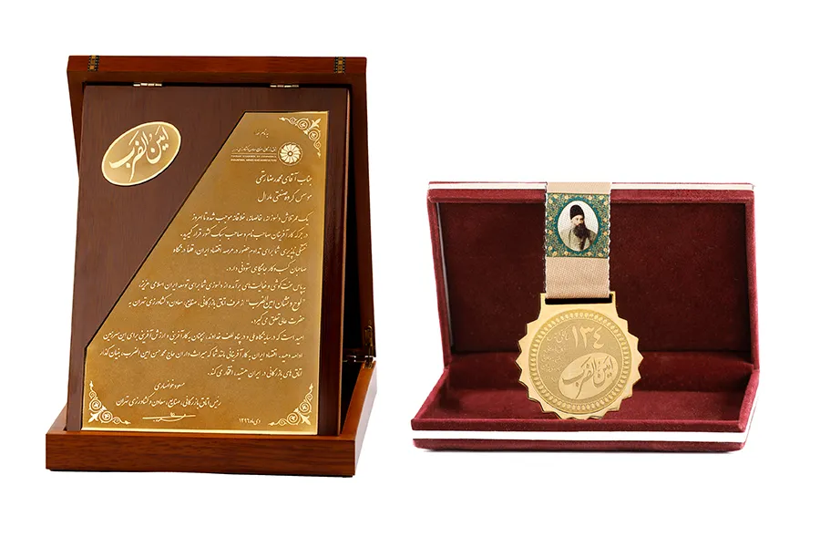 Maral Sanat Javid Awards